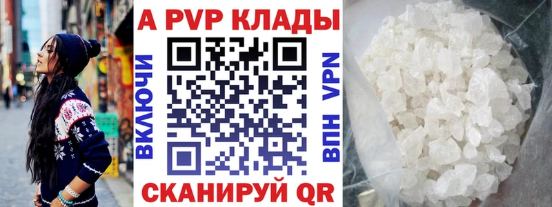 A-PVP кристаллы  гидра вход  Судак  наркотики 