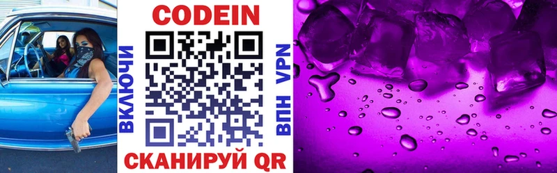 Кодеиновый сироп Lean Purple Drank  Судак 